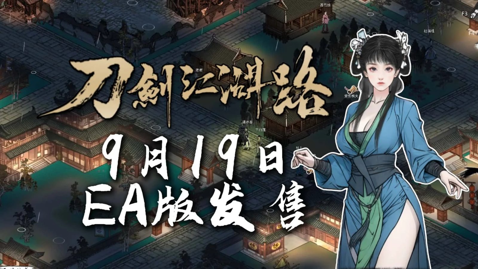 刀剑江湖路-绅士mod版 玩法展示 实机截图 3