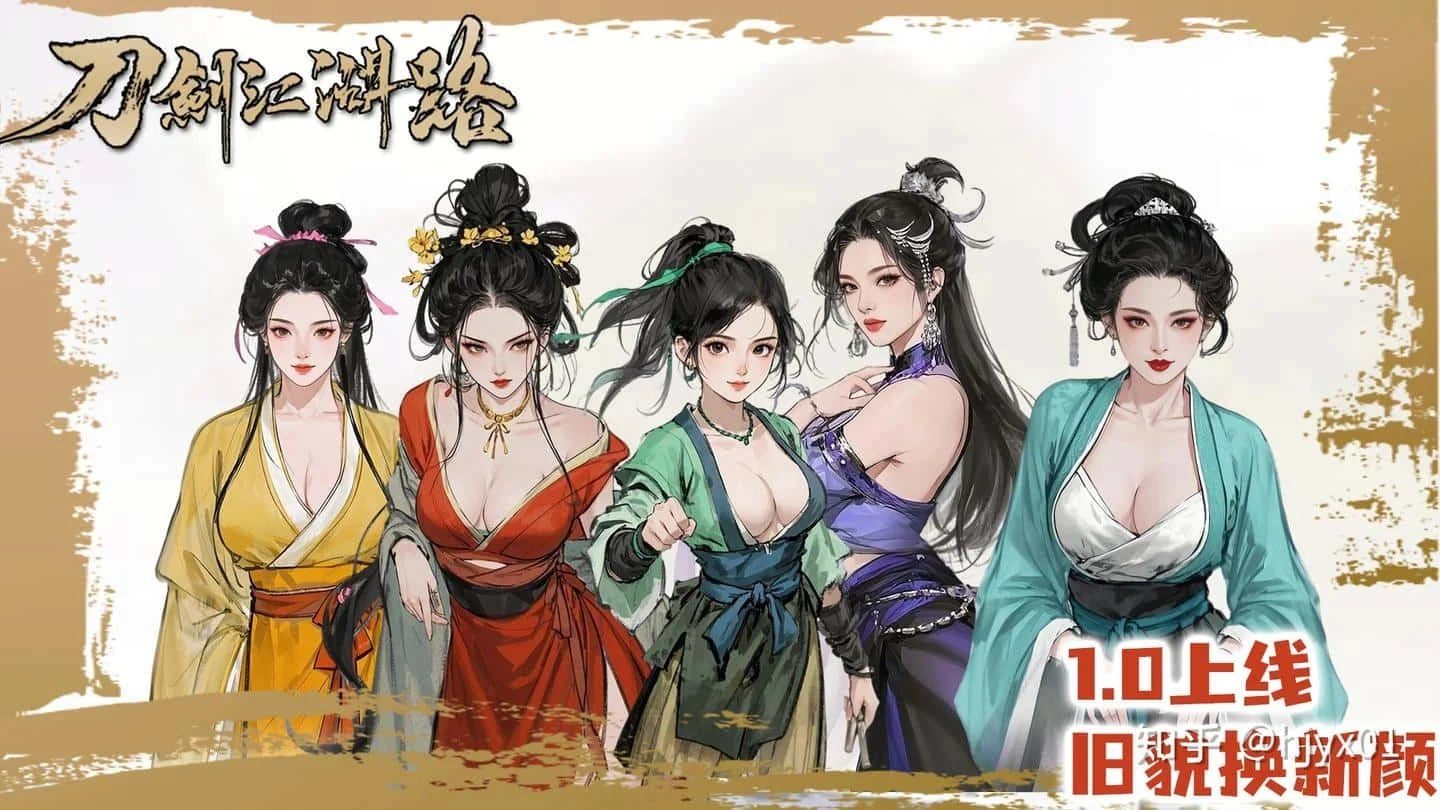 刀剑江湖路-绅士mod版 地图探索 画面 6