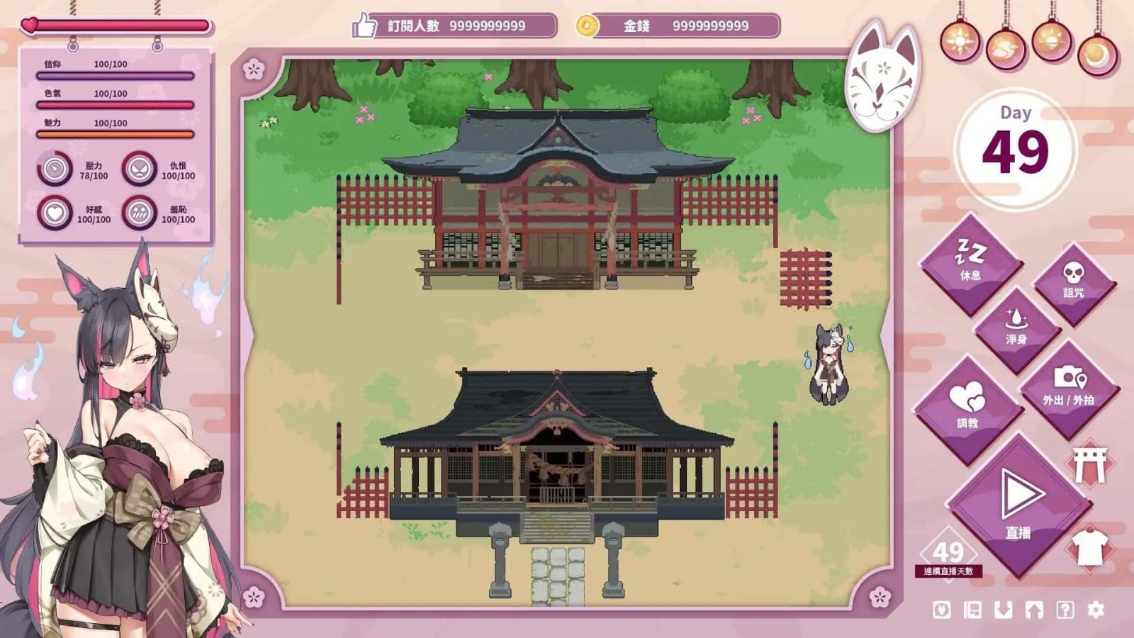 妖狐的深夜直播 探索场景 预览图 2