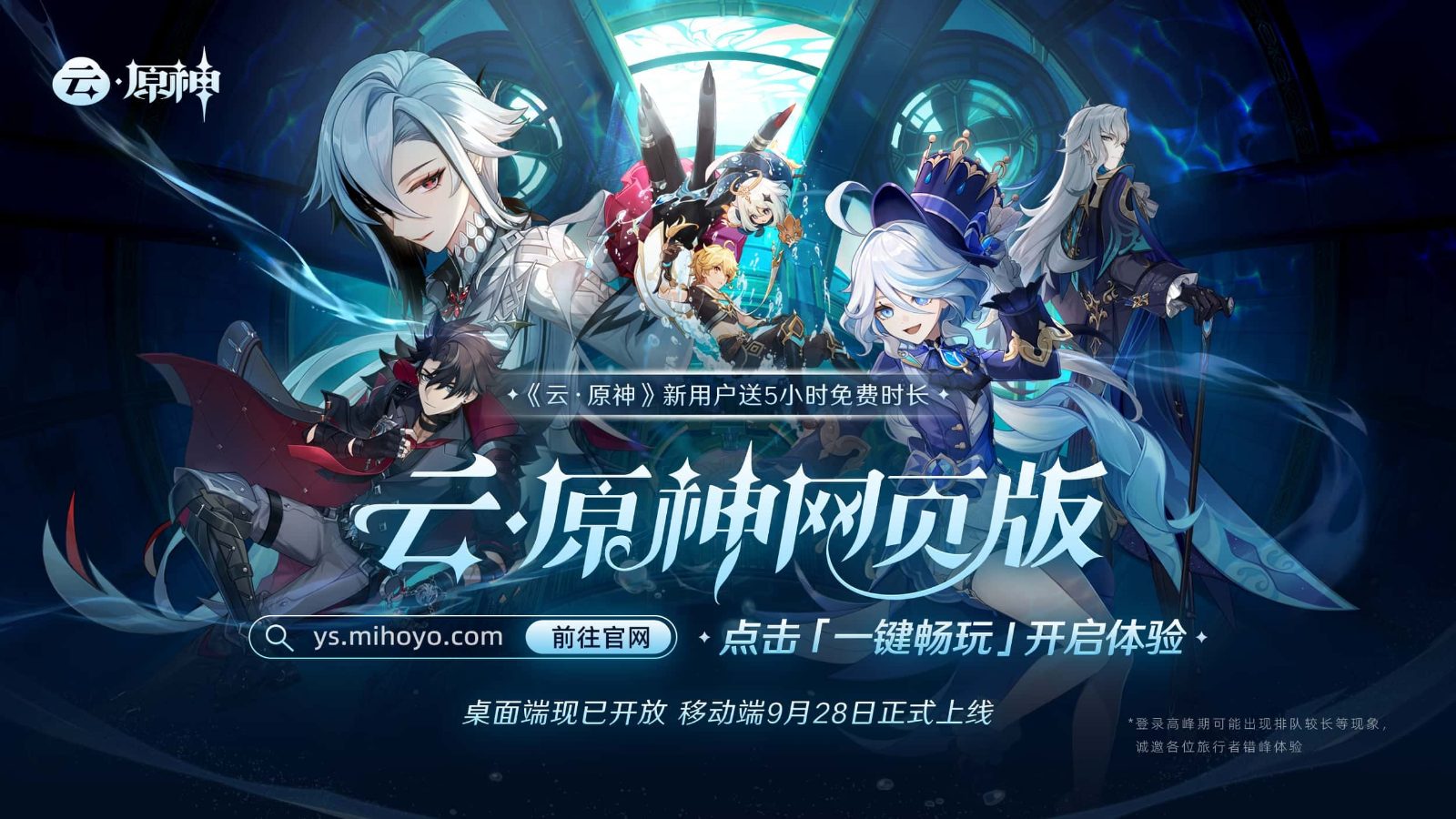 原神同人漫画分享平台 角色路线 详情图 8