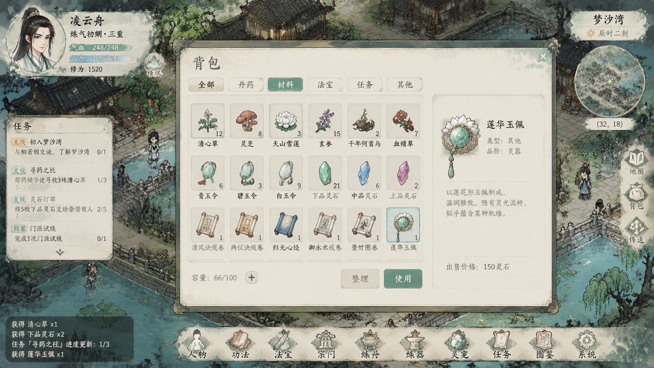 谪仙索欢录 资源内容 画面 3
