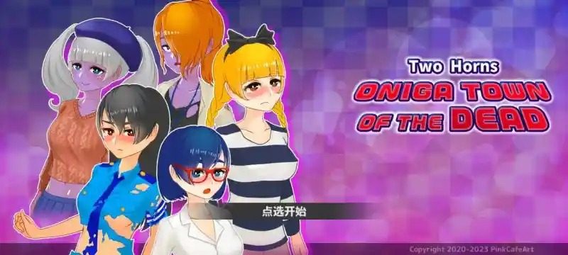 与鬼共生的小镇 角色路线 内容截图 5