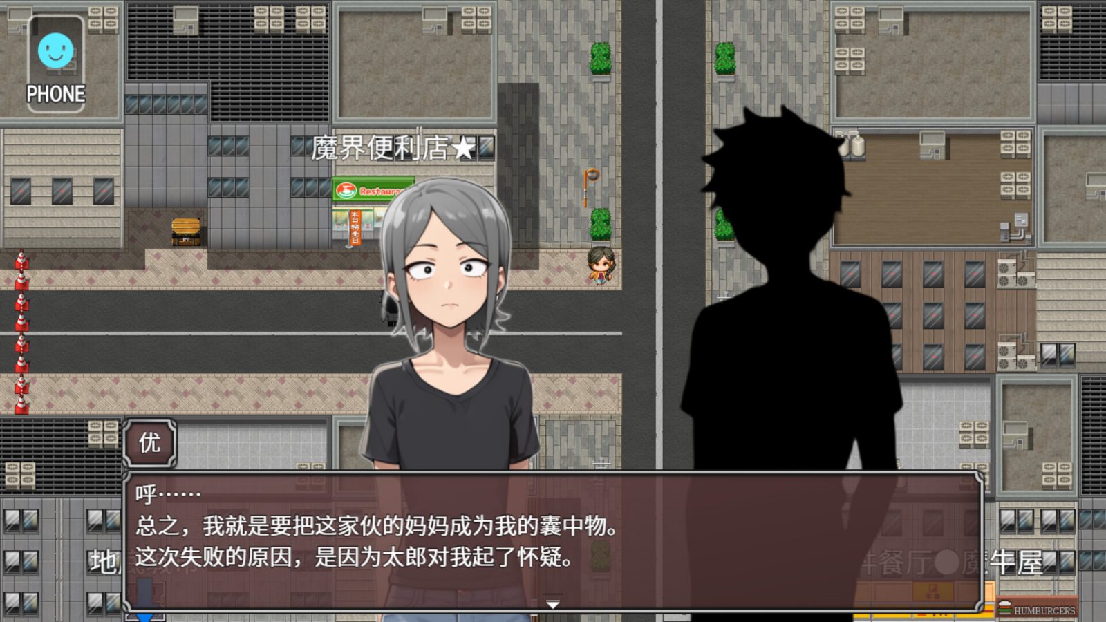 NTR勇者-让你最好朋友的母亲怀孕你就成功了 剧情推进 详情图 7