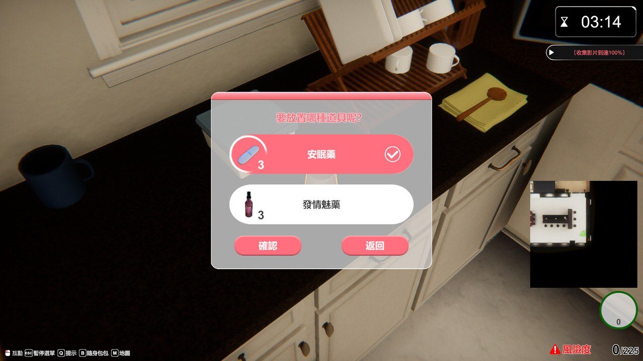 隔壁的美艳人妻TheWifeNextDoor 中文界面 页面配图 1