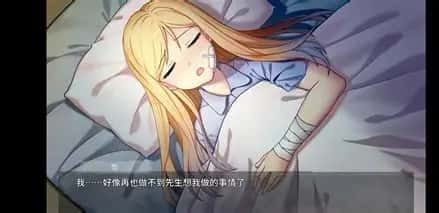 奈的教育日记 故事片段 预览图 8