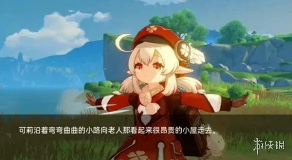 可莉的恶作剧 版本内容 内容截图
