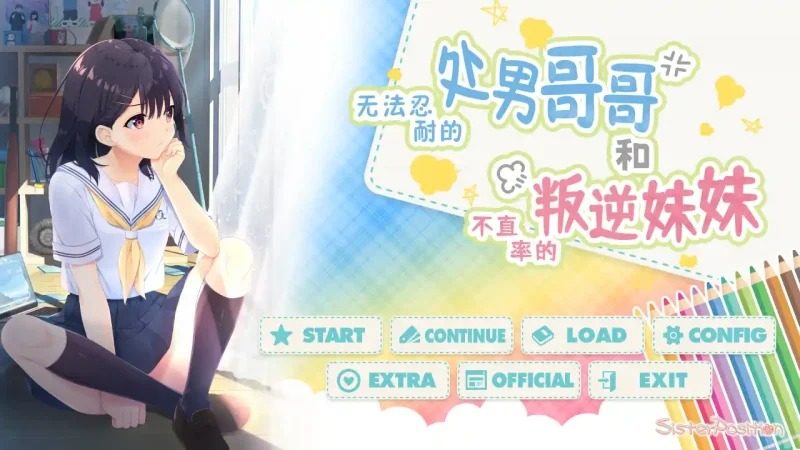 无法忍耐的处男哥哥和不直率的叛逆妹妹 玩法展示 画面 4