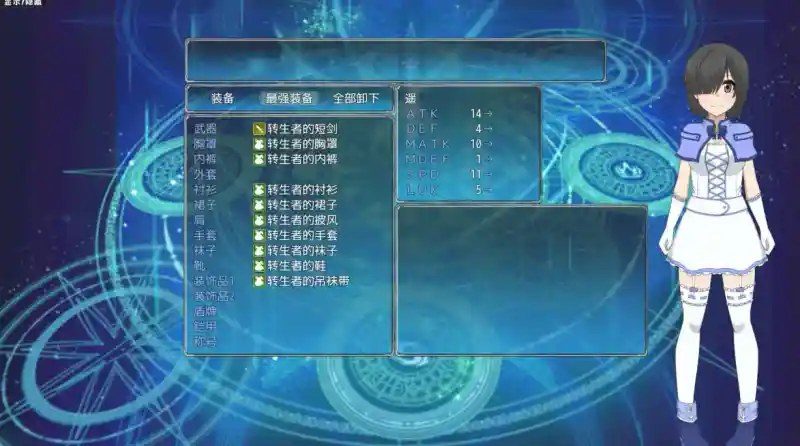 巴尔德海姆共和国RePublicofBaldrheimr 换装系统 资料图 2