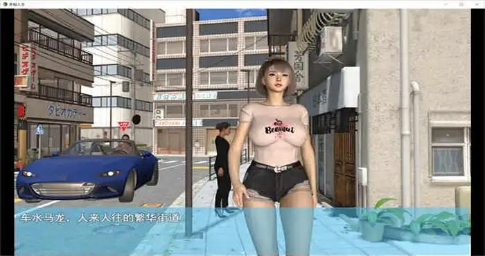 我的幸福人生V1. 官方 探索场景 展示图 1