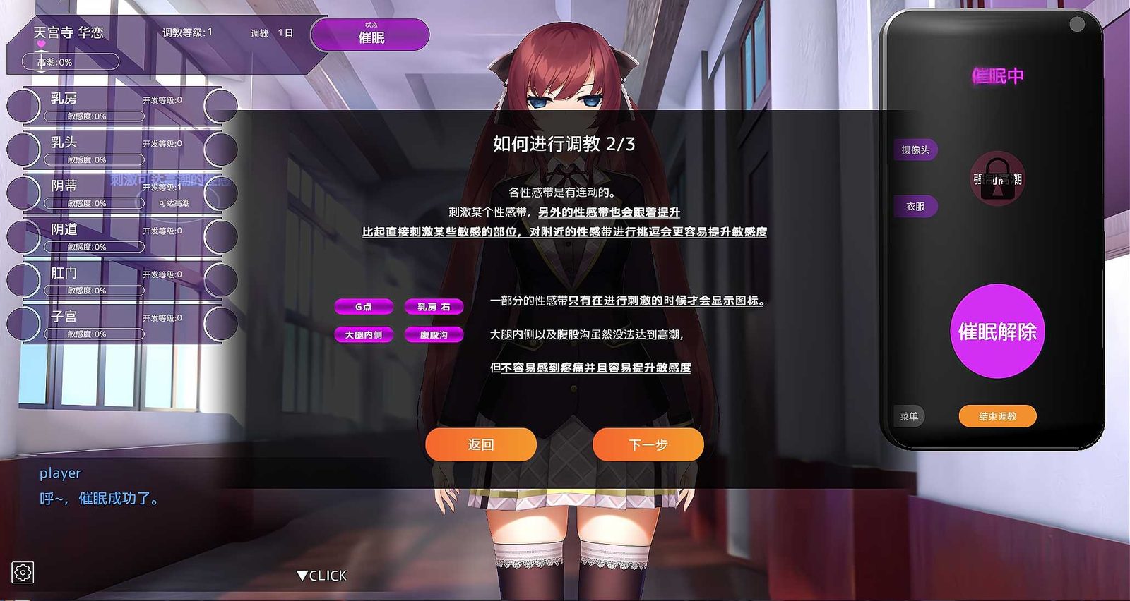 用洗脑APP肆意玩弄狂妄大小姐 强势大小姐 内容截图 2