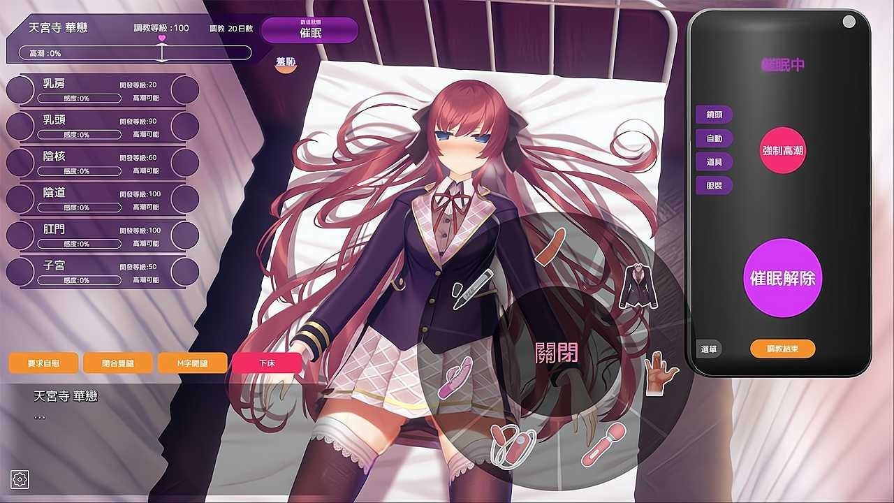 用洗脑APP肆意玩弄狂妄大小姐 手机面板 玩法截图 7